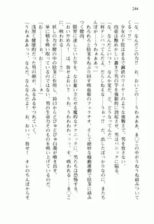 不死の吸血姫がドSのご主人様を募集しているようです, 日本語