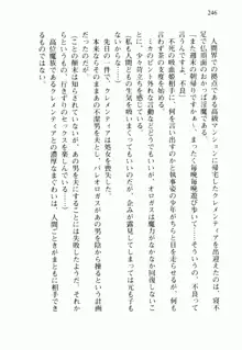 不死の吸血姫がドSのご主人様を募集しているようです, 日本語