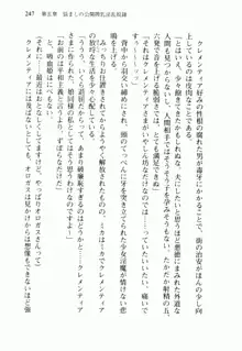 不死の吸血姫がドSのご主人様を募集しているようです, 日本語