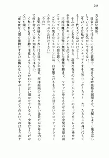 不死の吸血姫がドSのご主人様を募集しているようです, 日本語