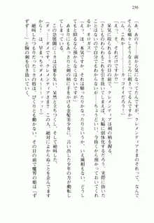 不死の吸血姫がドSのご主人様を募集しているようです, 日本語