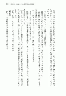 不死の吸血姫がドSのご主人様を募集しているようです, 日本語