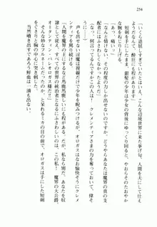 不死の吸血姫がドSのご主人様を募集しているようです, 日本語