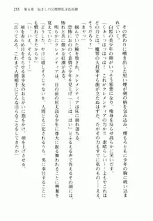 不死の吸血姫がドSのご主人様を募集しているようです, 日本語