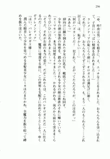 不死の吸血姫がドSのご主人様を募集しているようです, 日本語