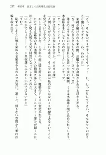 不死の吸血姫がドSのご主人様を募集しているようです, 日本語