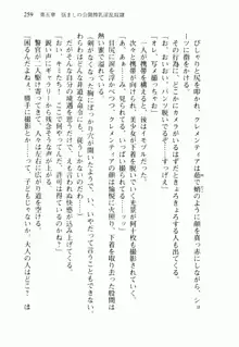 不死の吸血姫がドSのご主人様を募集しているようです, 日本語