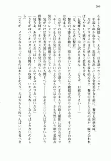 不死の吸血姫がドSのご主人様を募集しているようです, 日本語