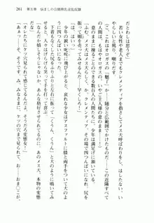 不死の吸血姫がドSのご主人様を募集しているようです, 日本語