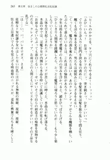 不死の吸血姫がドSのご主人様を募集しているようです, 日本語