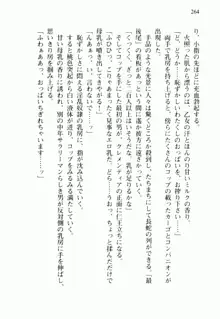 不死の吸血姫がドSのご主人様を募集しているようです, 日本語