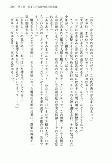 不死の吸血姫がドSのご主人様を募集しているようです, 日本語