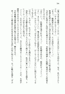 不死の吸血姫がドSのご主人様を募集しているようです, 日本語