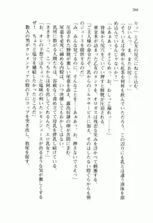 不死の吸血姫がドSのご主人様を募集しているようです, 日本語