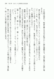 不死の吸血姫がドSのご主人様を募集しているようです, 日本語