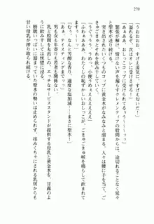 不死の吸血姫がドSのご主人様を募集しているようです, 日本語