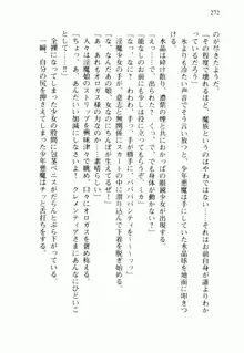 不死の吸血姫がドSのご主人様を募集しているようです, 日本語