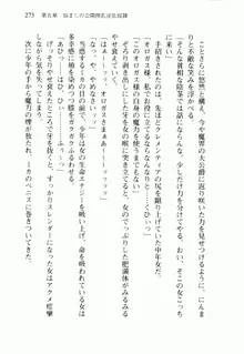 不死の吸血姫がドSのご主人様を募集しているようです, 日本語