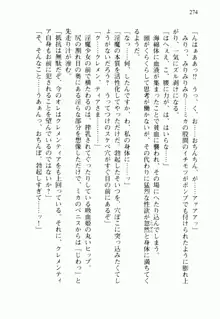 不死の吸血姫がドSのご主人様を募集しているようです, 日本語