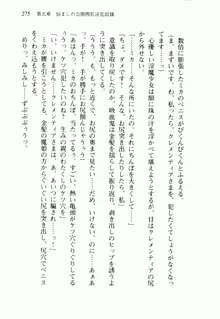 不死の吸血姫がドSのご主人様を募集しているようです, 日本語