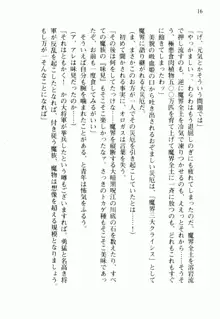 不死の吸血姫がドSのご主人様を募集しているようです, 日本語