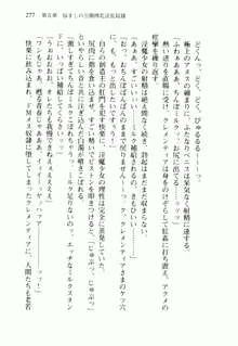 不死の吸血姫がドSのご主人様を募集しているようです, 日本語