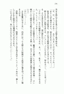 不死の吸血姫がドSのご主人様を募集しているようです, 日本語