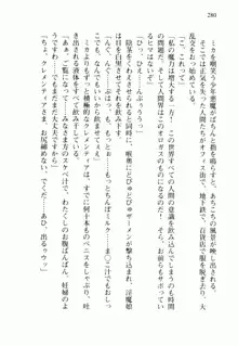 不死の吸血姫がドSのご主人様を募集しているようです, 日本語