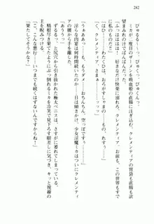 不死の吸血姫がドSのご主人様を募集しているようです, 日本語