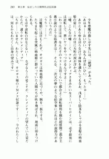 不死の吸血姫がドSのご主人様を募集しているようです, 日本語