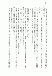 不死の吸血姫がドSのご主人様を募集しているようです, 日本語