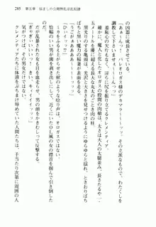 不死の吸血姫がドSのご主人様を募集しているようです, 日本語