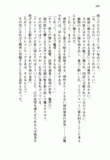 不死の吸血姫がドSのご主人様を募集しているようです, 日本語