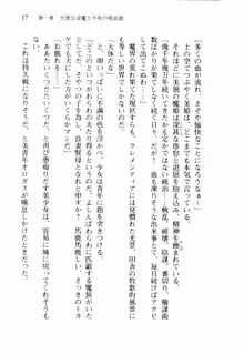 不死の吸血姫がドSのご主人様を募集しているようです, 日本語