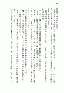 不死の吸血姫がドSのご主人様を募集しているようです, 日本語