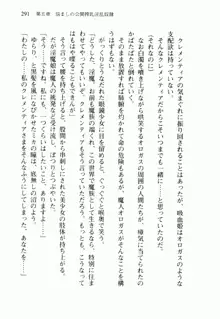 不死の吸血姫がドSのご主人様を募集しているようです, 日本語