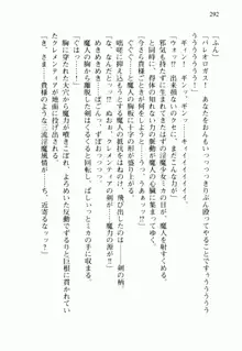 不死の吸血姫がドSのご主人様を募集しているようです, 日本語