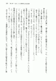 不死の吸血姫がドSのご主人様を募集しているようです, 日本語