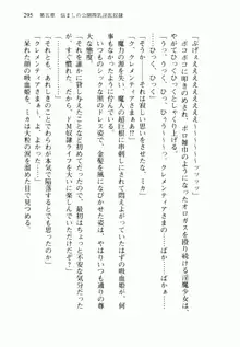 不死の吸血姫がドSのご主人様を募集しているようです, 日本語