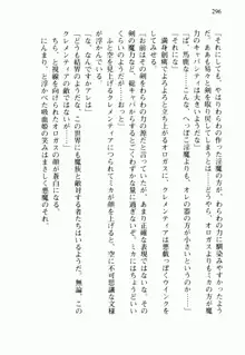 不死の吸血姫がドSのご主人様を募集しているようです, 日本語