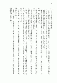 不死の吸血姫がドSのご主人様を募集しているようです, 日本語