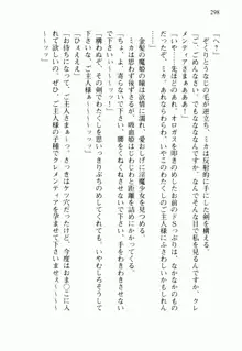 不死の吸血姫がドSのご主人様を募集しているようです, 日本語