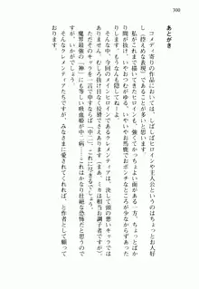 不死の吸血姫がドSのご主人様を募集しているようです, 日本語