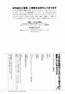 不死の吸血姫がドSのご主人様を募集しているようです, 日本語