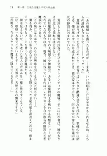 不死の吸血姫がドSのご主人様を募集しているようです, 日本語