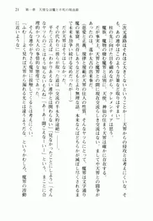 不死の吸血姫がドSのご主人様を募集しているようです, 日本語