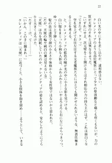 不死の吸血姫がドSのご主人様を募集しているようです, 日本語