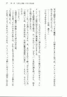 不死の吸血姫がドSのご主人様を募集しているようです, 日本語