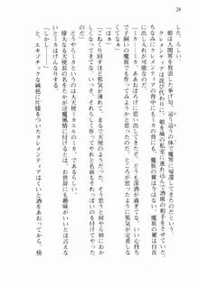 不死の吸血姫がドSのご主人様を募集しているようです, 日本語