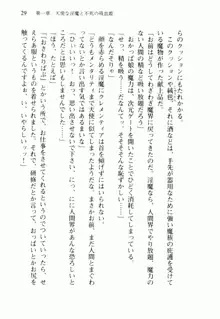 不死の吸血姫がドSのご主人様を募集しているようです, 日本語